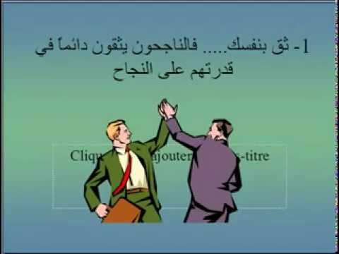 مقدمة عن النجاح في الحياة