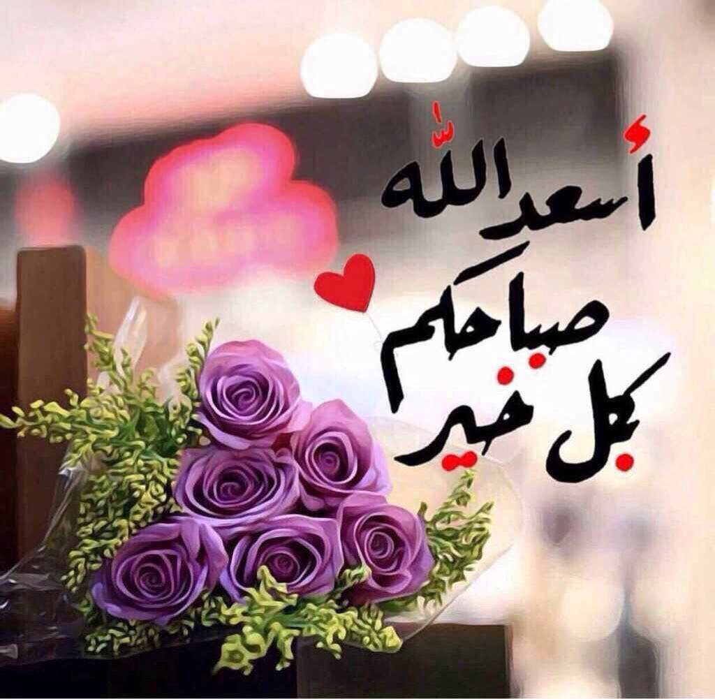 صور لصباح الخير - اجمل و احلي صور صباح الخير 13396 12