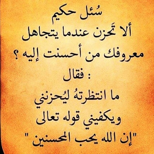 حكم و امثال عربية 11278 4