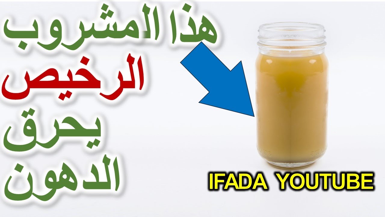 طرق ازالة البطن - وصفه رائعه جدا للتخلص من ازاله الكرش بسرعه 4970 1