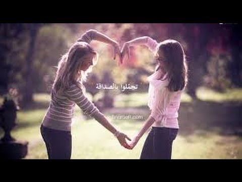 كلمات عن الاصدقاء - صور معبرة عن الاصدقاء 5358 4