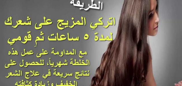 اسرع طرق لتطويل الشعر , الطريقه السريعه والطبيعيه لزيادة طول شعرك