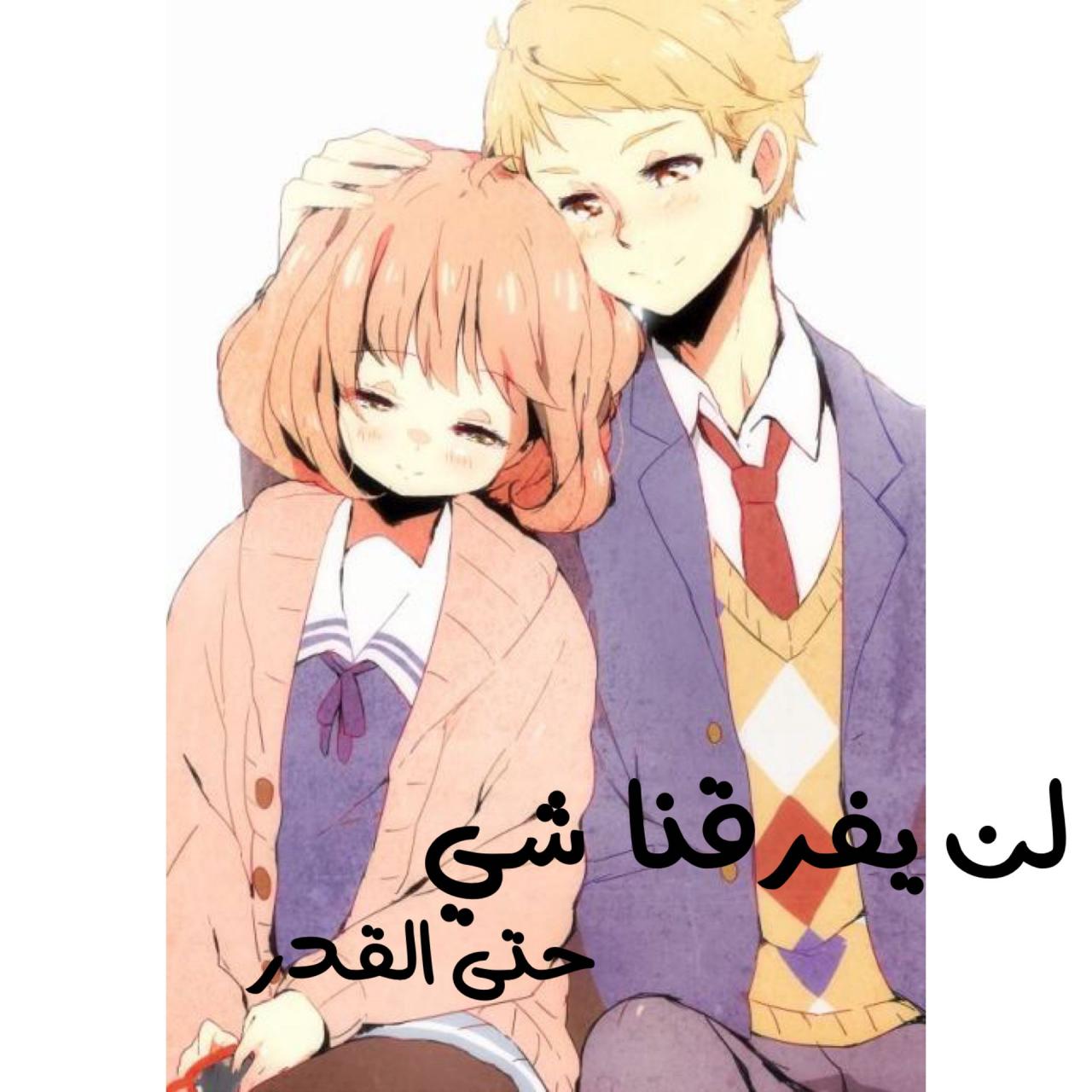 روايات انمي رومانسية كاملة - احلي القصص الرومانسية لانمي 3534 2