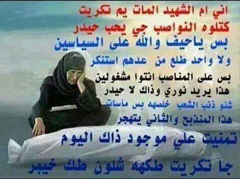 شعر عن ام الشهيد 12651