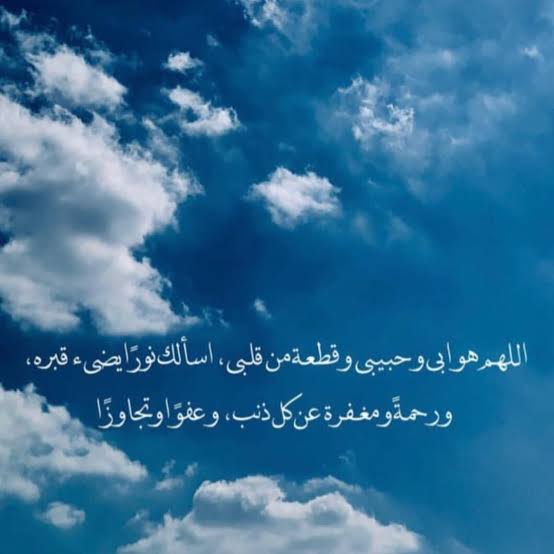 دعاء لابي الغالي - الاب هو السند 3861 2