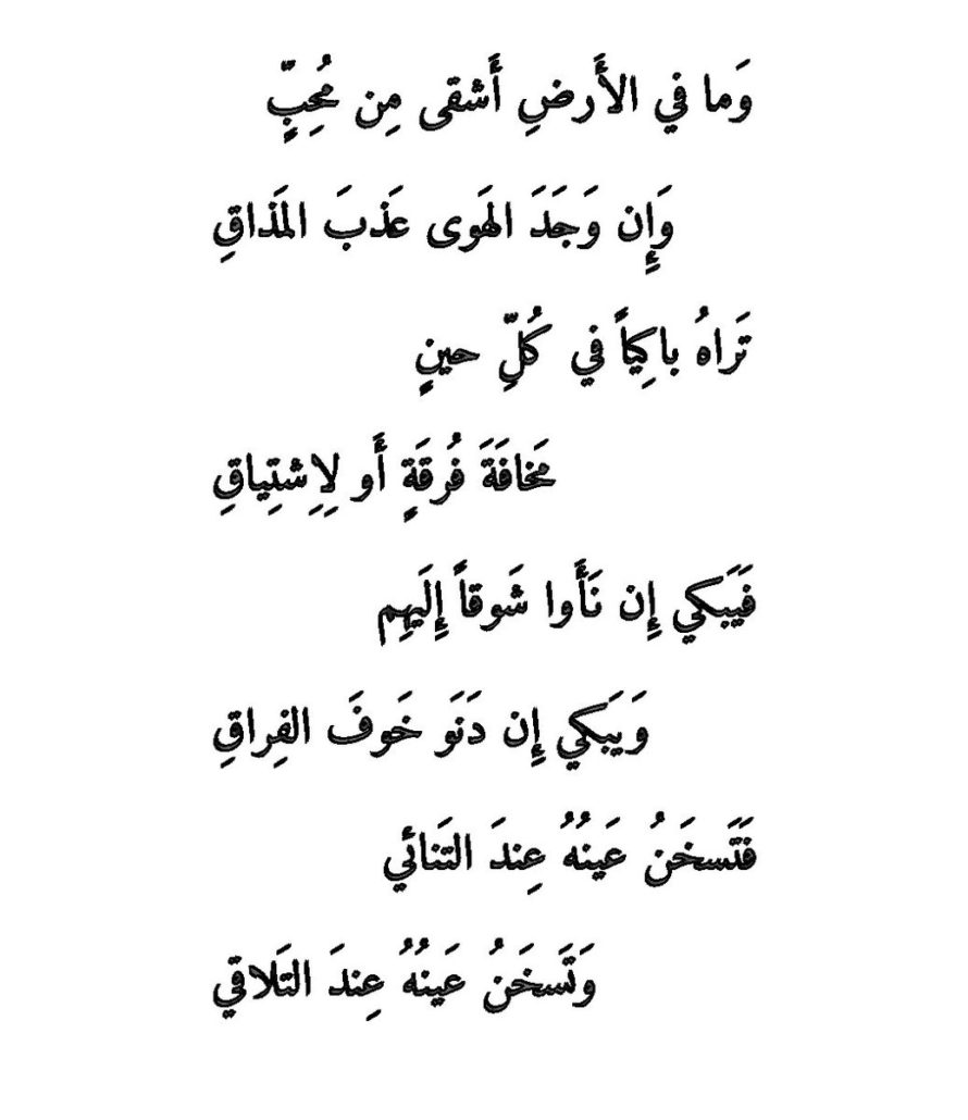 اجمل القصائد الغزلية واشعار للمحبوب جديدة ورائعة