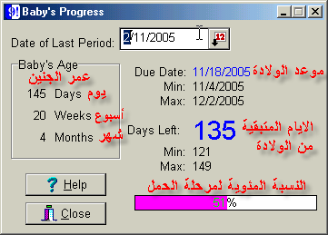 جدول حساب الحمل جدول الحمل بالاسابيع - ازى تعرفى تحسبى الحمل 3329