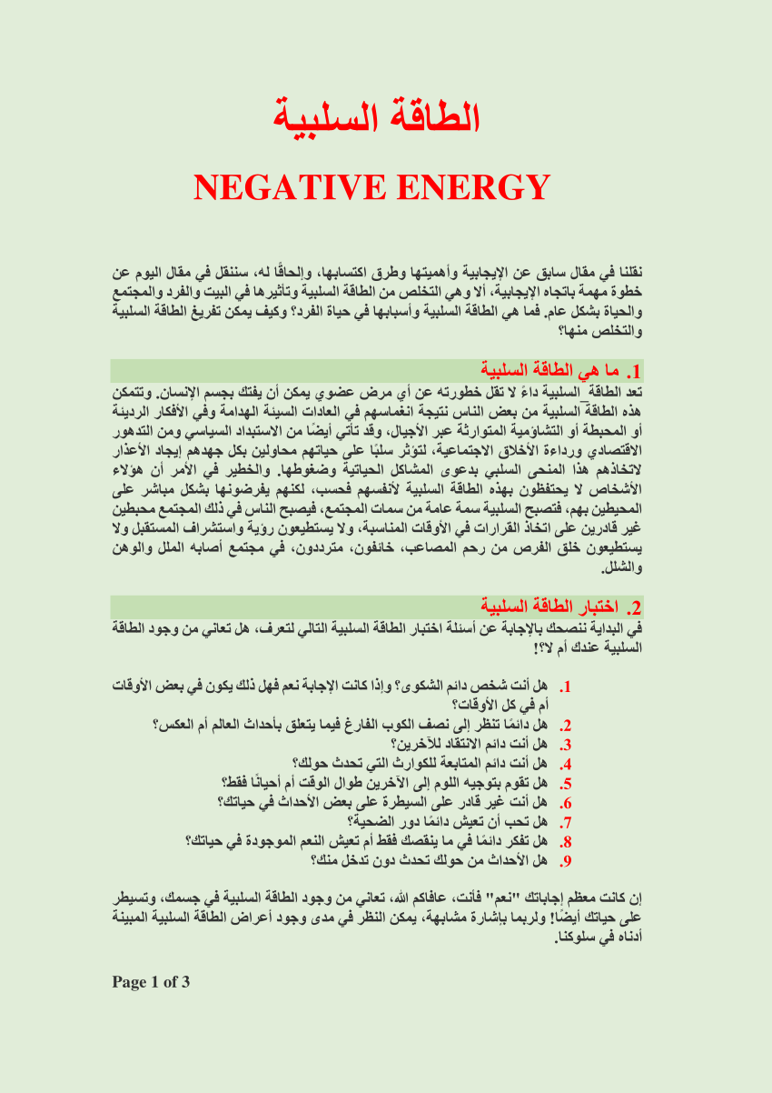 التخلص من الطاقة السلبية , حاجات بسيطه تتعمل تغير كل حاجه