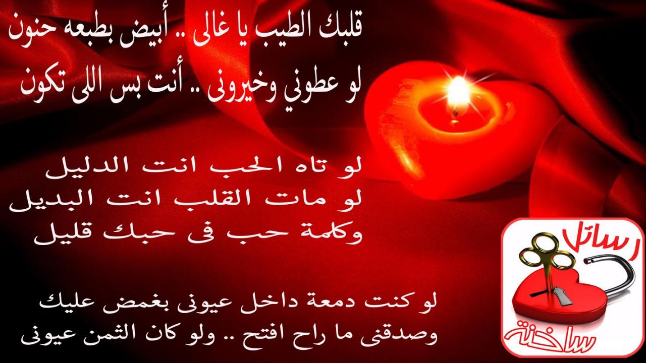 رسائل حب قويه - أقوي رسائل حب تحفة 2639 3