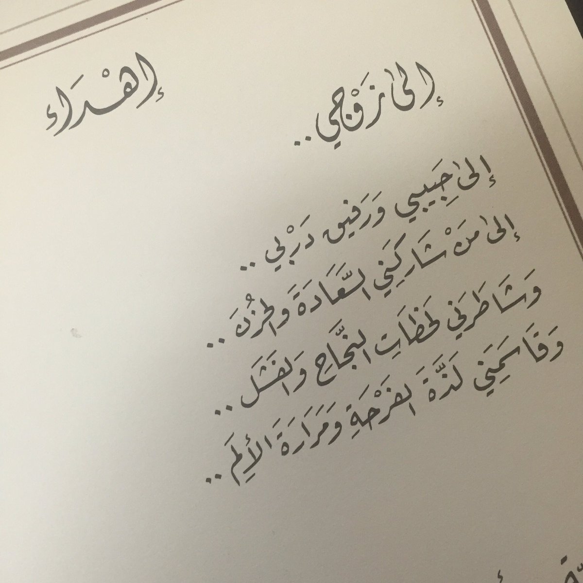 مدح في زوجي العزيز - مدح فى شخص عزيز 10935 3