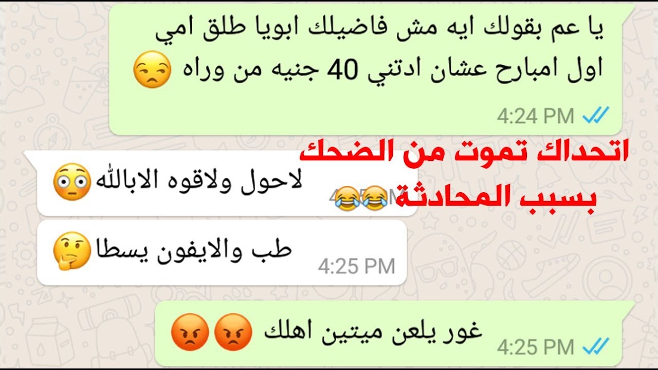 اى حاجة تضحك , كوميديا ملهاش حل