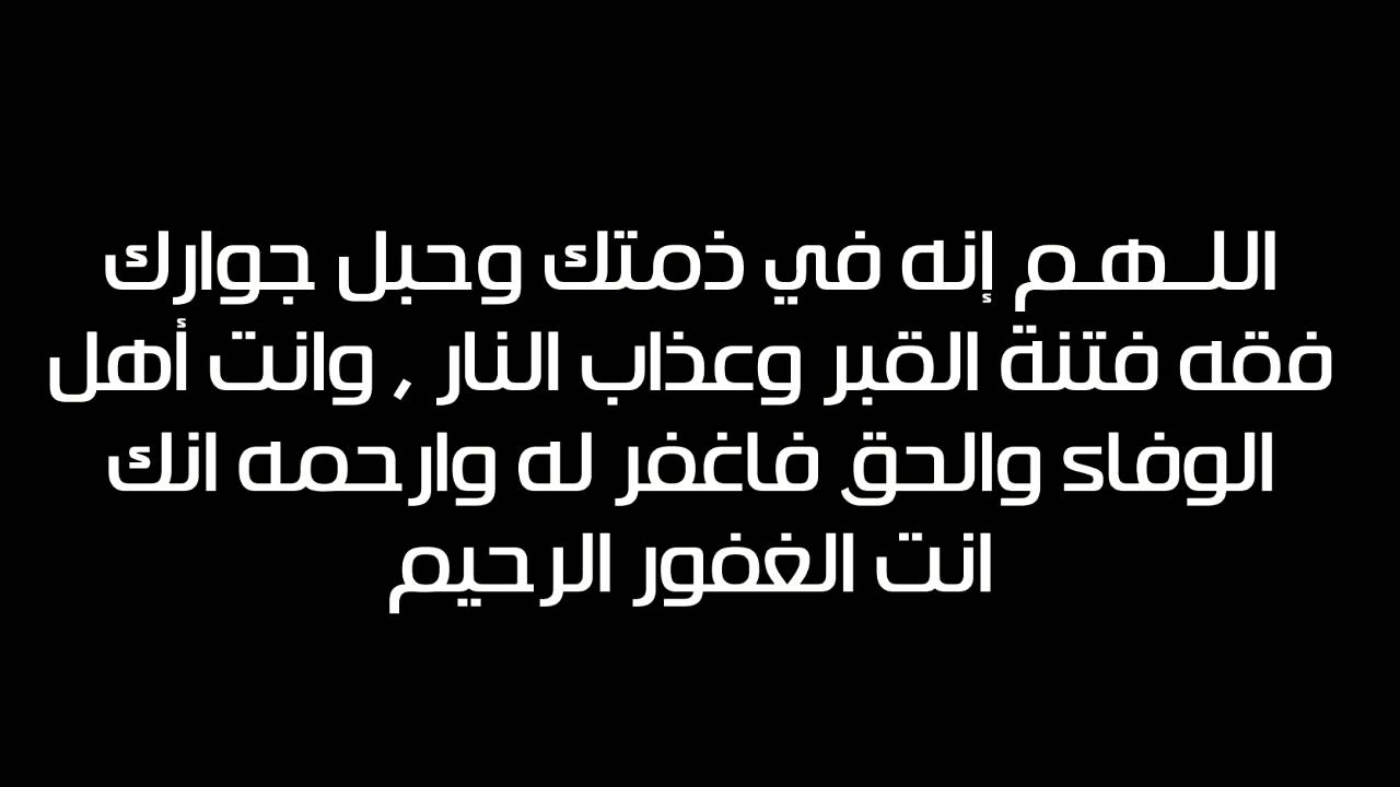 رسائل تعزية - عبارات عزاء 4587 5