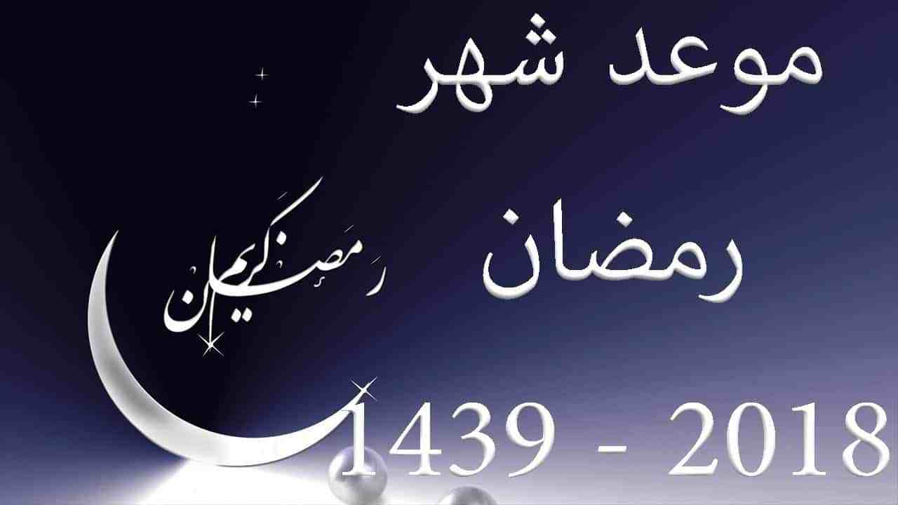 دعاء رؤية الهلال - كلمات للدعاء ليلة الهلال 4570 7