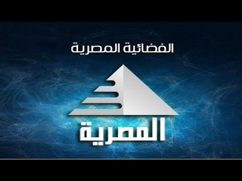 تردد قناه المصريه- تعرف على كافة الترددات على النايل سات 12170 1