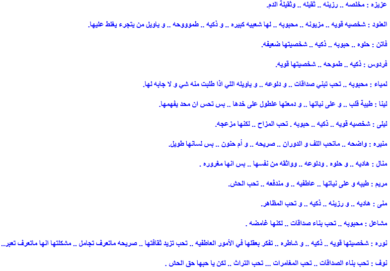 اسماء البنات الاسلامية ومعانيها - اختاري اسم بنتك الاسلامي واعرفي معناة 238 2