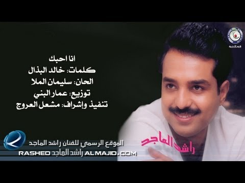 كلمات خالد البذال , اروع اغانى الشاعر خالد البذال