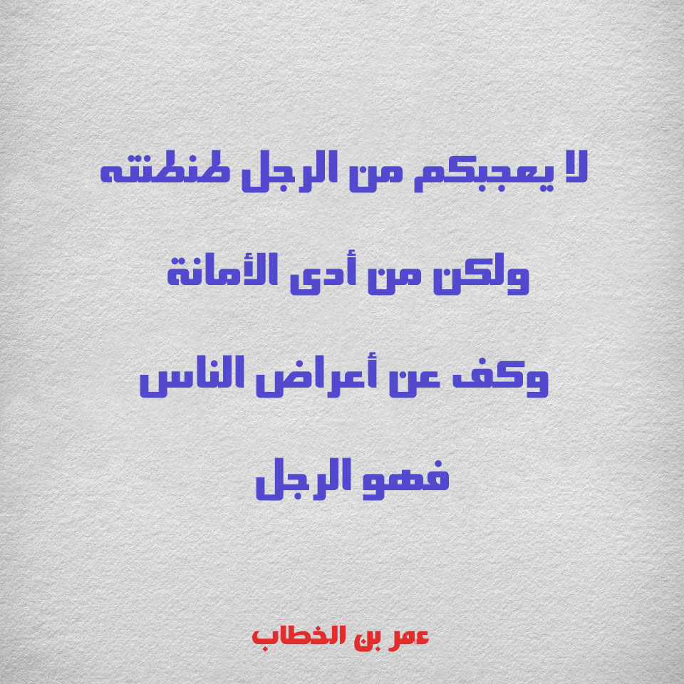 كلمة الصباح عن الامانة - صور مكتوب عليها عبارات عن الامانة 810 6