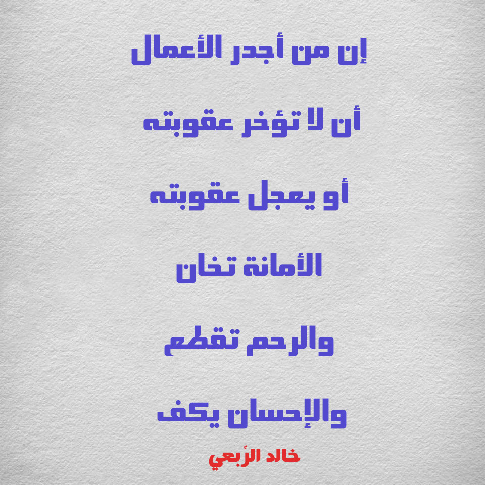 كلمة الصباح عن الامانة - صور مكتوب عليها عبارات عن الامانة 810 1