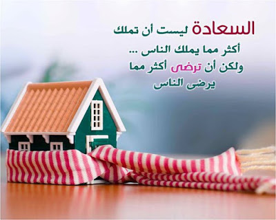 اقوال عن راحة البال - اروع الكلمات والعبارات لراحه البال 5502 7