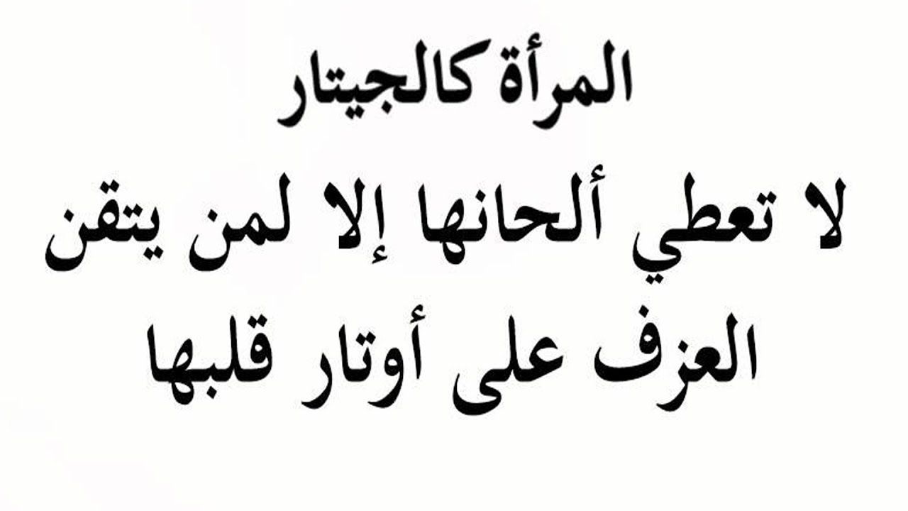 حكمة اعجبتني في الحياة - اجمل العبارات و الجمل المؤثرة 13760 4