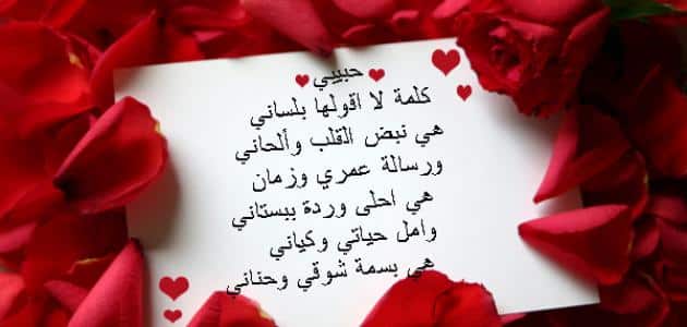 شعر حب للحبيب 2746 10