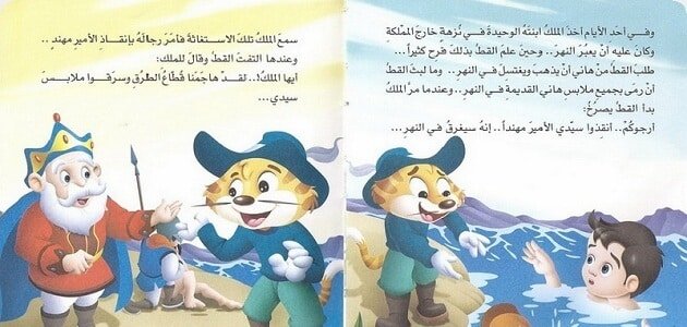 قصص مكتوبة للاطفال 5395 8