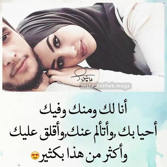 كلمات عشان الحب , اجمل صور عليها كلام حب