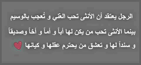 اقوال وحكم عن الرجال - مقوله رائعه كلها حكمه عن الرجوله 198 3