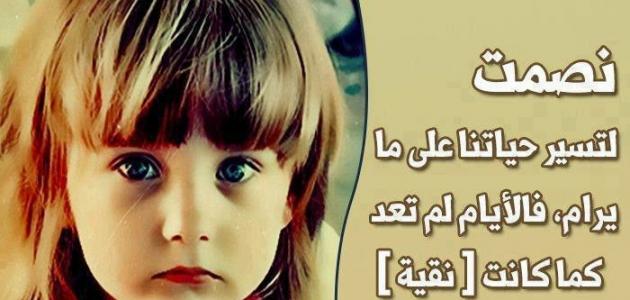 كلام عن الاطفال , قواعد مميزة فى تربية الاطفال