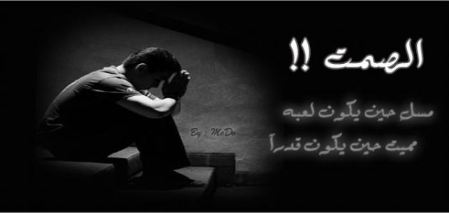 شعر عتاب قصير - ابيات شعر وعتاب روعه 5557 5