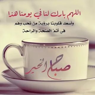 رمزيات صباحيه انستقرام - ما اروع هذه الرمزيات 12745 1