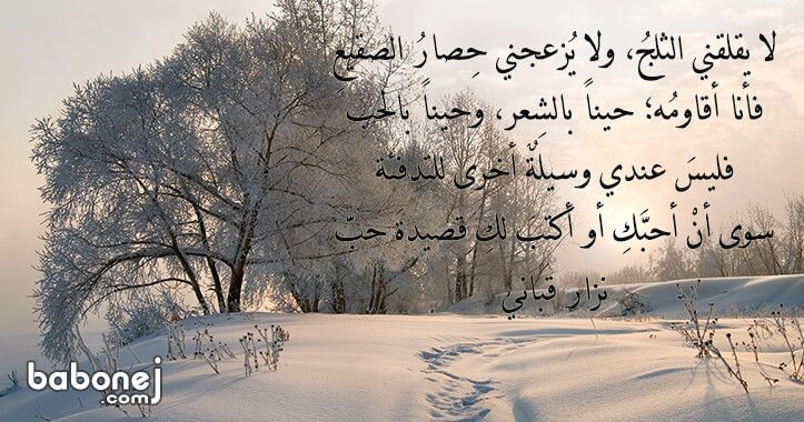 شعر عن الشتاء - قصيده شعريه عن الشتاء 5677 1