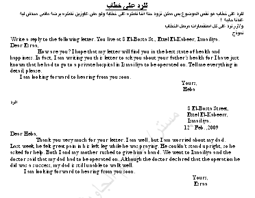 طريقة كتابة خطاب , كتابه خطاب باللغه الانجليزيه