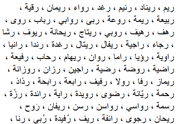 اسماء بنات حلوة - اختاري اسم مميز لبنتك 3941 2