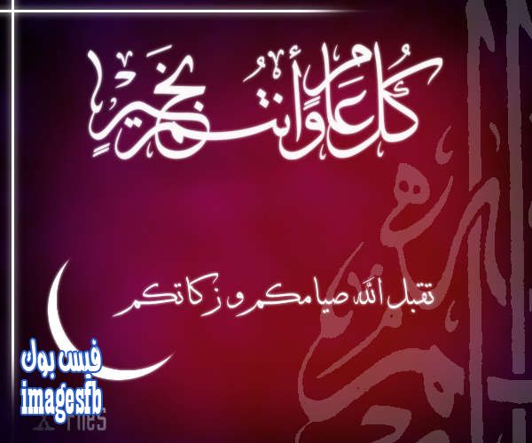 رسائل رمضانيه حلوه - شهر رمضان وجمال كلامه وعباده 3492 1