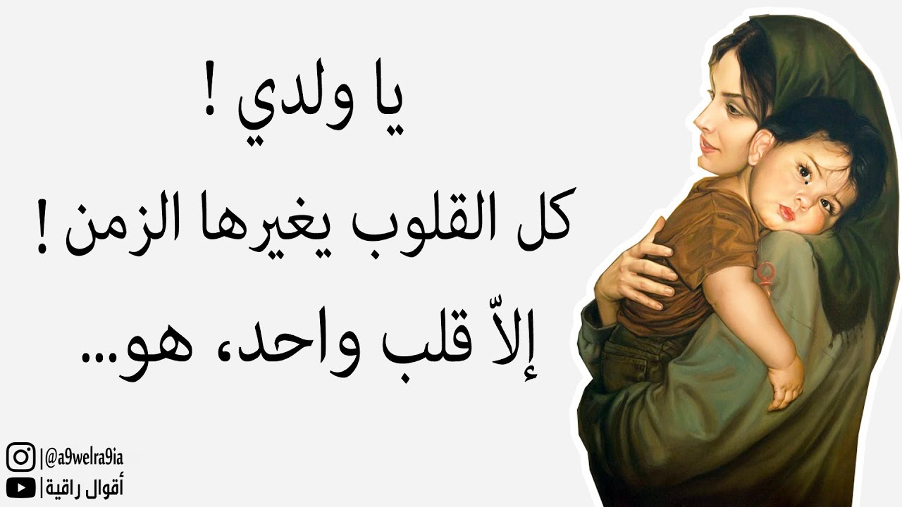 احكام عن الام