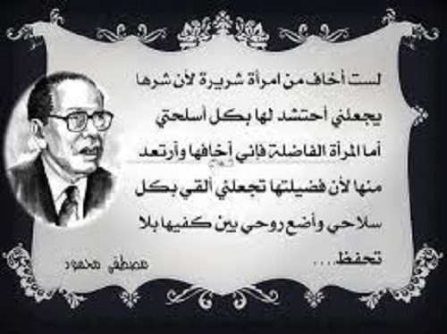 ما قيل عن المراة 2774 6