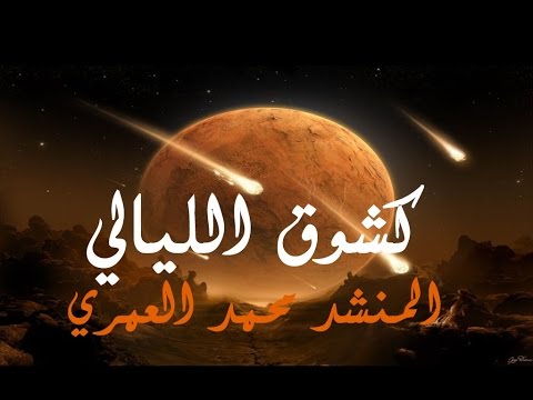 كشوق الليالي لضوء القمر- خواطر عن الاشتياق رائعة 11832 2