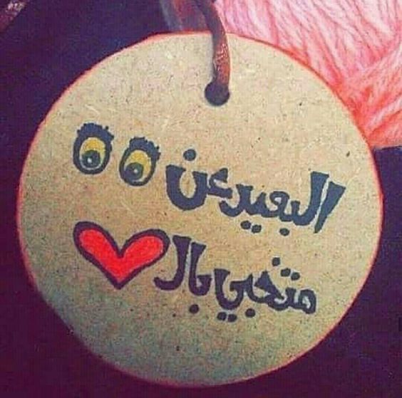 1345 1 اجمل رسائل حب 2020 - احلى صور عن الحب عليها عبارات حلوة ليان سعود