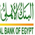 1378 2 وظائف في البنك الاهلي - اجدد وظيفة داخل البنك الاهلي المصري صفاء منير