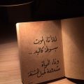 794 10 كلمات مؤثره عن الموت - صور معبره جدا عن حزن فراق صفاء منير