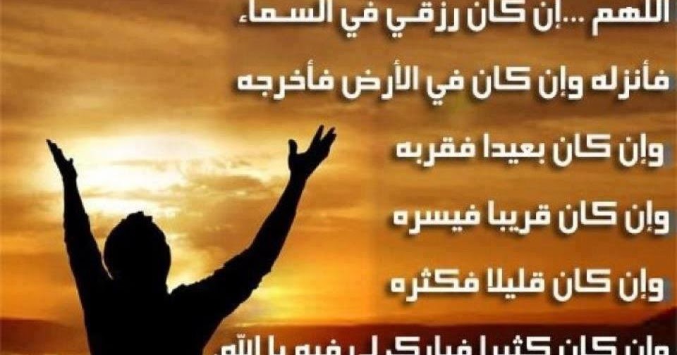 795 1 دعاء الرزق وتيسير الامور - ادعية دينية الي كل مسلم ومسلمة ليان سعود