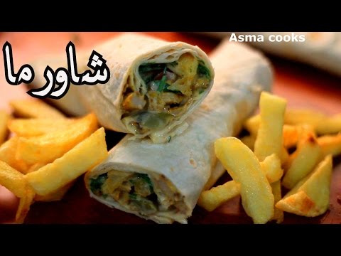 طريقة عمل الشورما - احلي وصفة لعمل شاورمة الفراخ 0 30