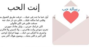 1214 6 اجمل رسائل الحب والغرام - صور تعبر عن غرام والعشق ليان سعود