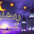1886 2 اناشيد رمضان كريم - فيديو نشيد رمضان دعاء منصور