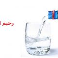 4344 1-Jpeg رجيم الماء فقط لمدة اسبوع - كيفية البداء في رجيم الماء ثريا