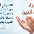 4478 2 دعاء لقضاء الدين - ادعية الي كل مسلم ومسلمة مديون ليان سعود