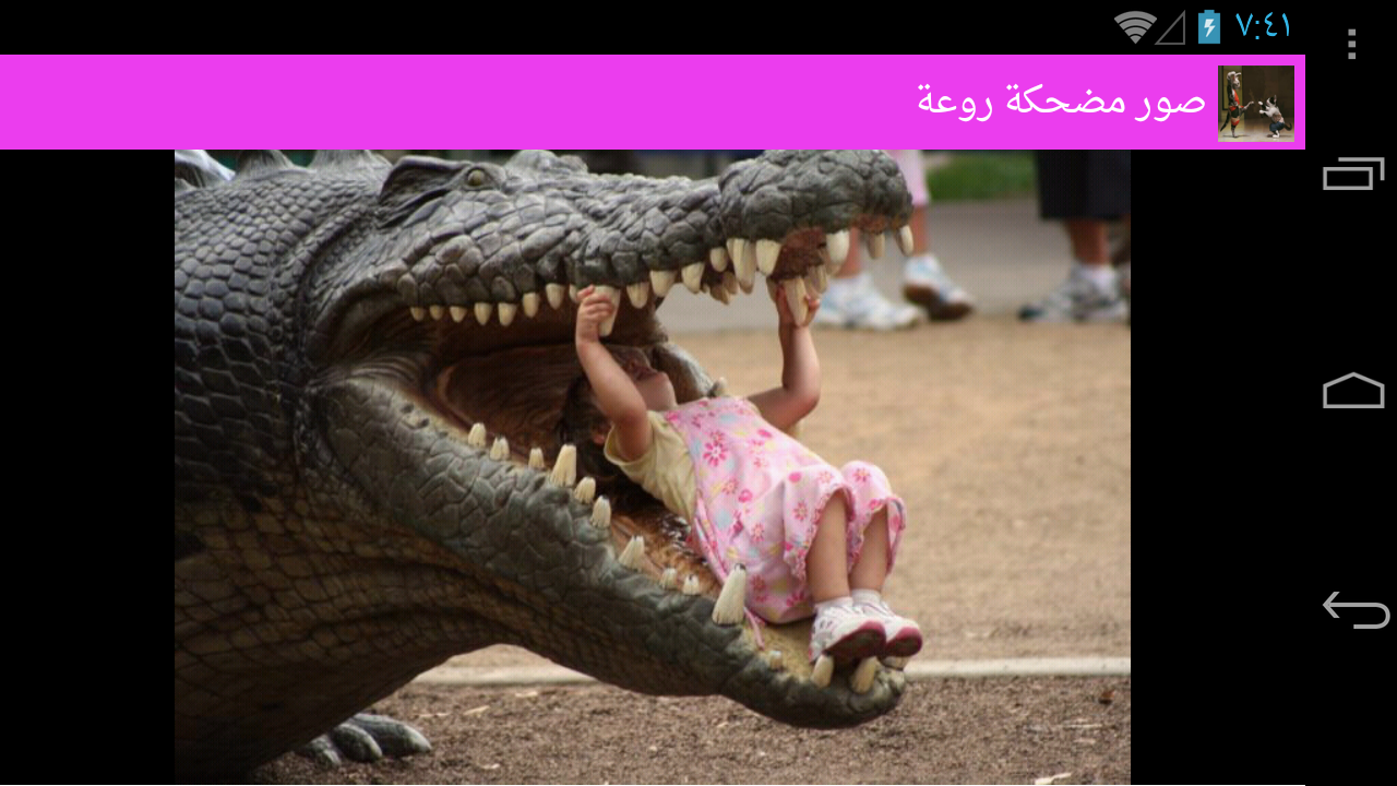 4565 2 صور مضحكة مغربية - بوستات تفطس من الضحك مغربي صفاء منير