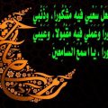 5628 11 ادعية رمضان - اجمل ادعيه شهر رمضان المبارك دعاء منصور