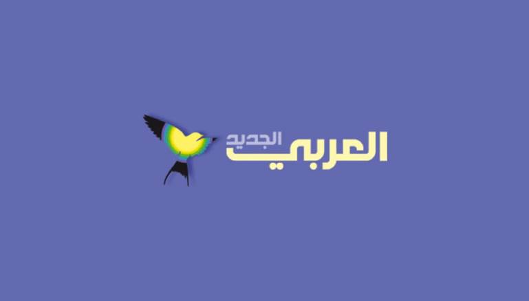 6369 1 قناة العربي الجديد - تردد قناة العربي علي النايل سات مزون سهير
